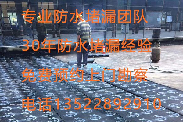 北京順義南彩專業防水公司